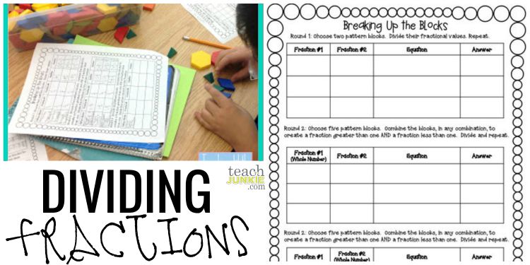 Dividing Fractions Game - Teach Junkie